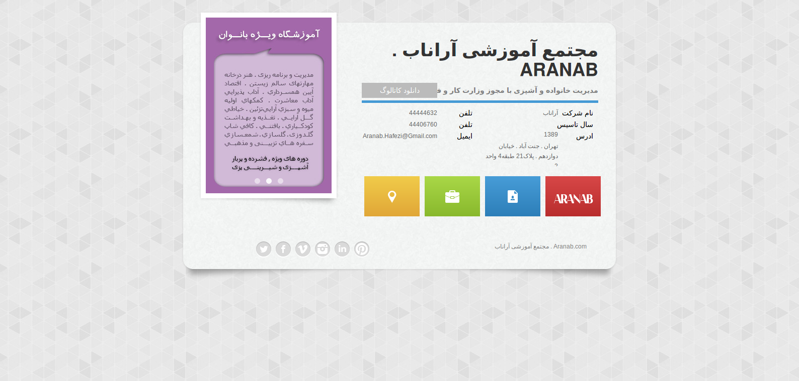 طراحی سایت آراناب