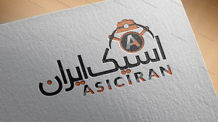 طراحی لوگو برای سایت  اسیک ایران