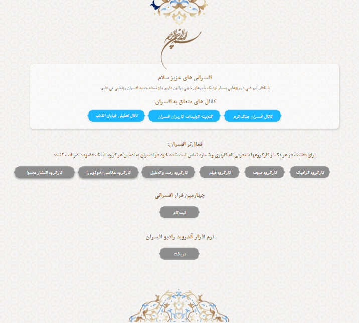 طراحی سایت خبری afsaran.ir طراحی سایت خبری afsaran.ir