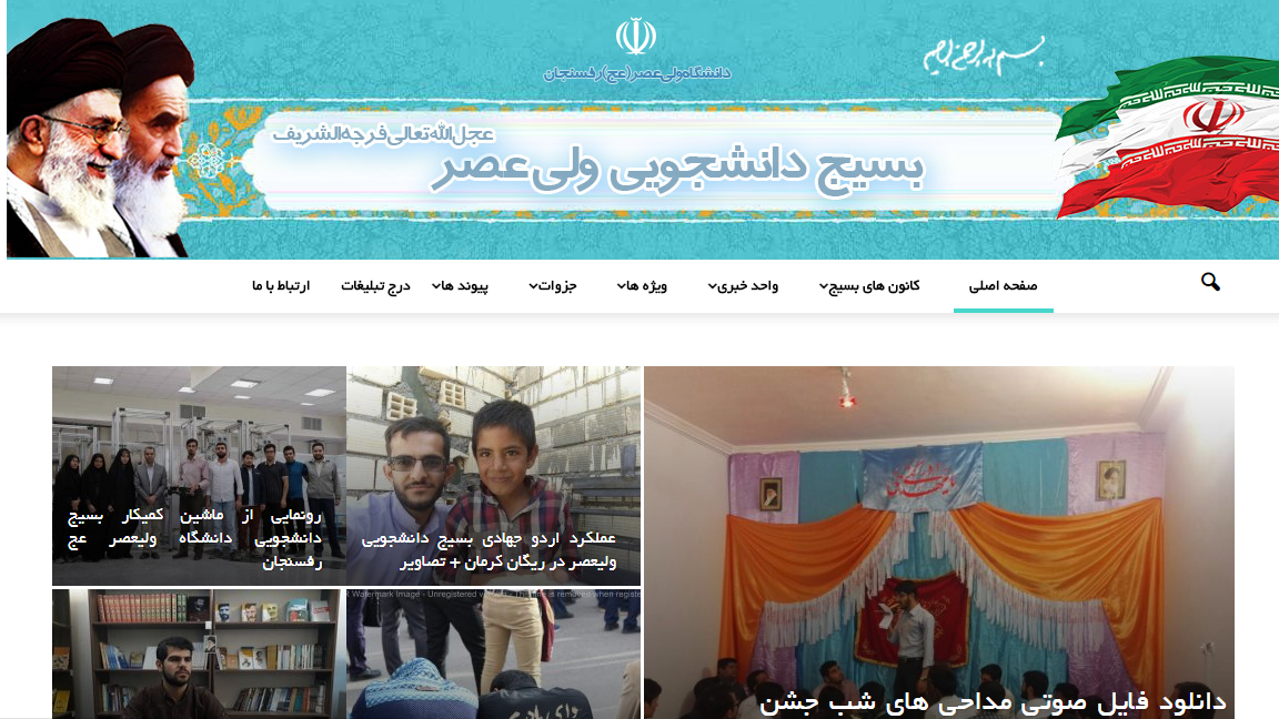 بررسی طراحی سایت بسیج دانشجویی استان کرمان