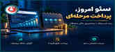 سئو سایت اقساطی | خدمات اصلی در پکیج‌های سئو اقساطی