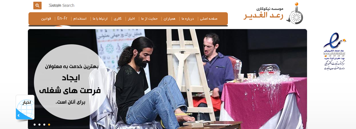طراحی سایت خبری raad-alghadir.org