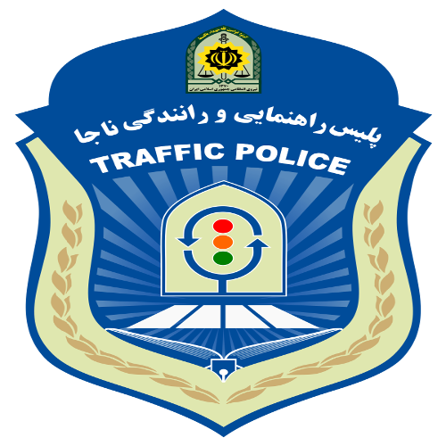 طراحی سایت سازمانی پلیس راهنمایی و رانندگی