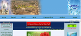 طراحی سایت مذهبی bahmanemamzadegan.ir