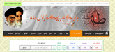 طراحی سایت فرهنگی tahaquran.ir