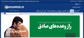 طراحی سایت مذهبی farsi.khamenei.ir