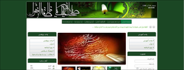 طراحی سایت مذهبی maktabozahra.ir