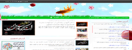 طراحی سایت بسیج دانش آموزی سیستان و بلوچستان