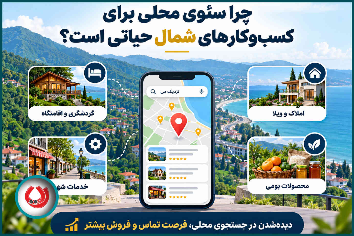 سئو سایت مازندران و ساری | قیمت و خدمات