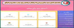 راهنمای کامل سئو سالن زیبایی|۱۲ راهکار حرفه‌ای برای جذب مشتری از گوگل