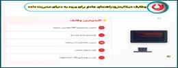 وظایف دیتا اینتری|راهنمای جامع برای ورود به دنیای مدیریت داده‌