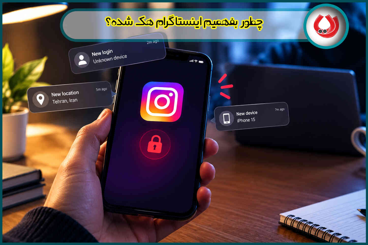 چطور بفهمیم اینستاگرام هک شده؟