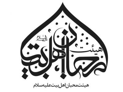 طراحی لوگو هیئت رایگان 