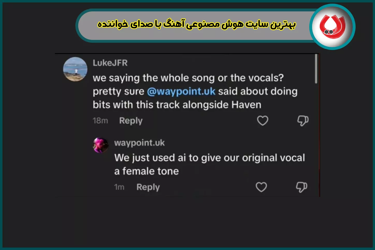 بهترین سایت هوش مصنوعی آهنگ با صدای خواننده