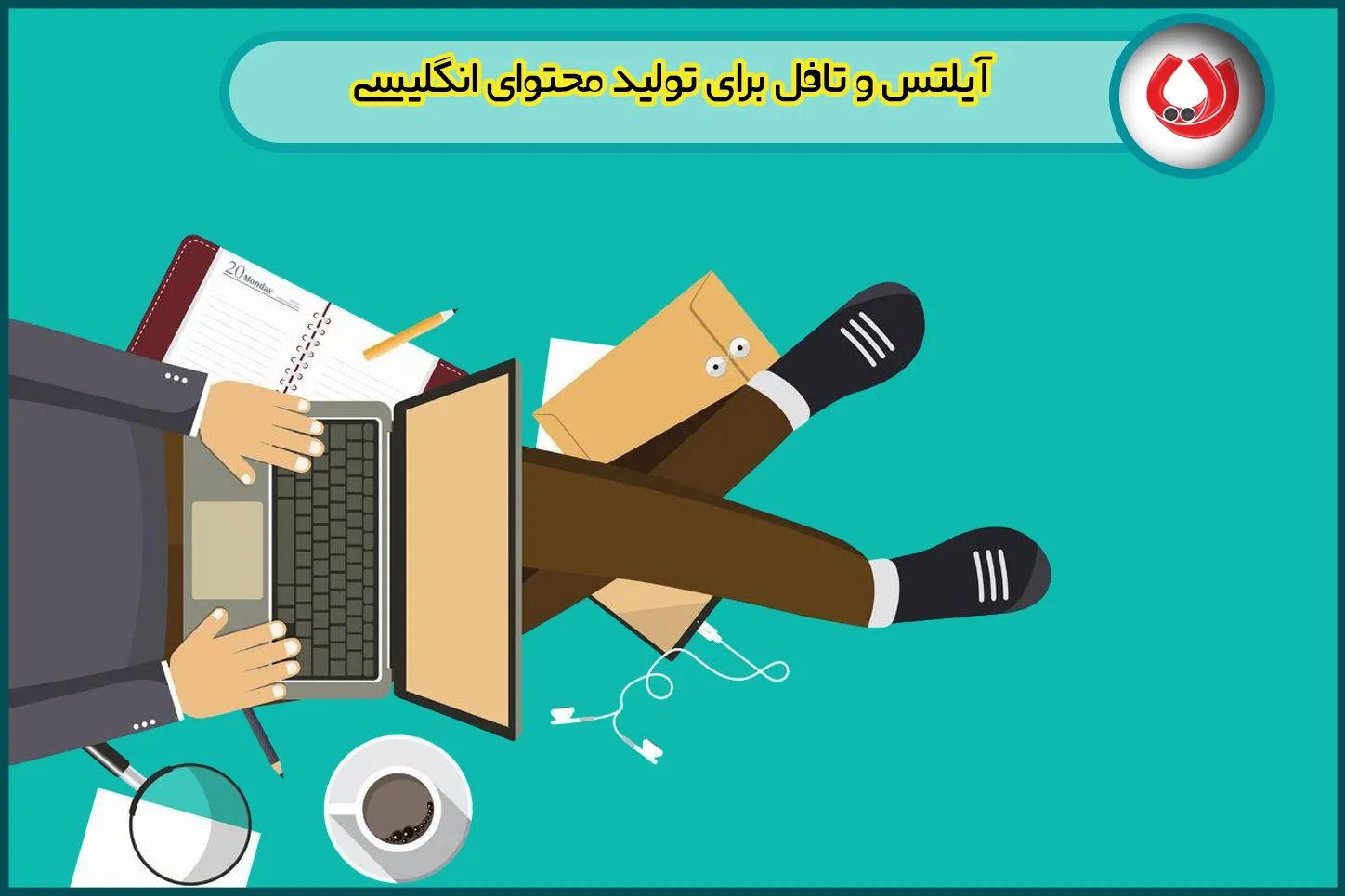 تولید محتوا تولید محتوا