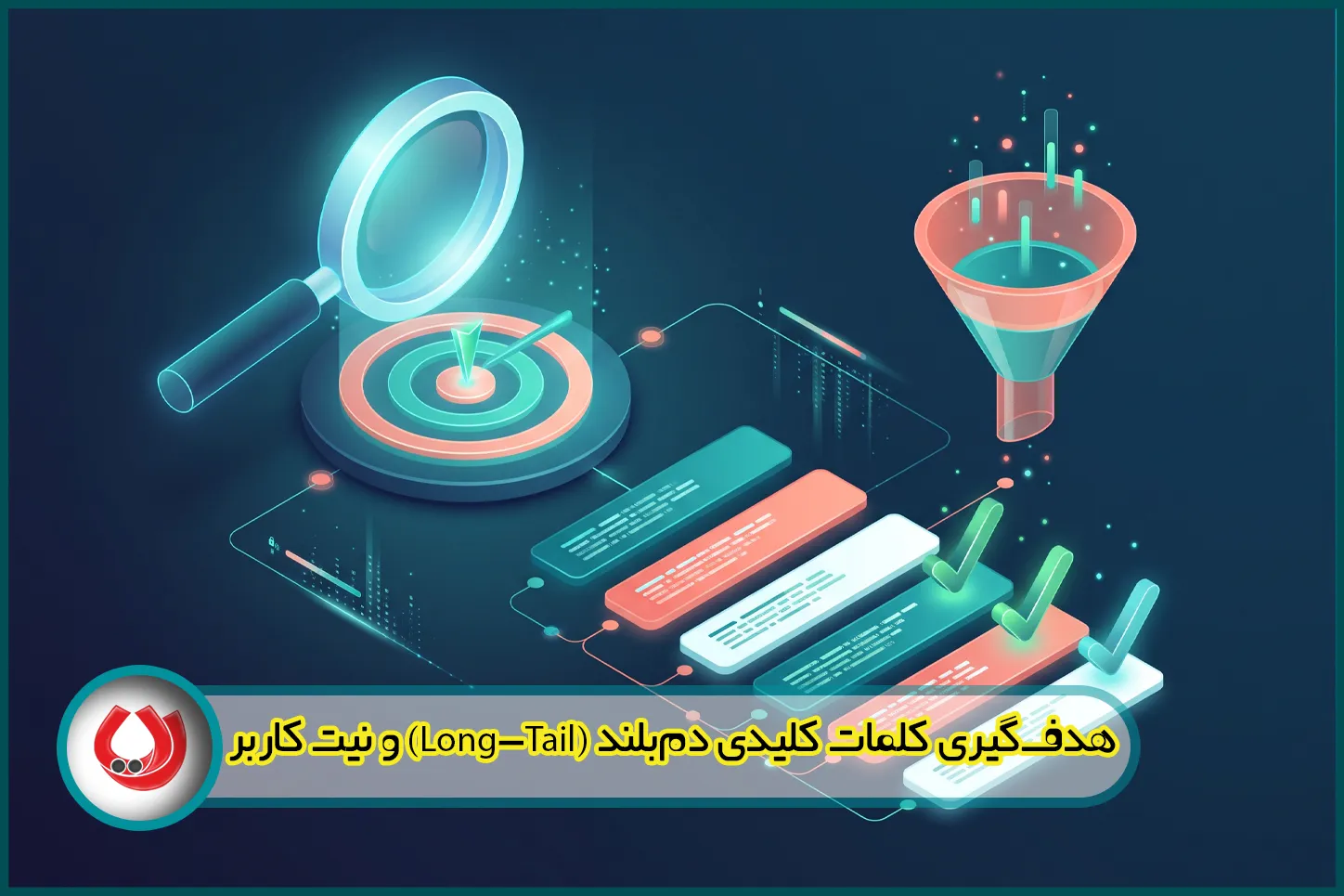 هدف گیری کلمات کلیدی دم بلند (Long-Tail) و نیت کاربر