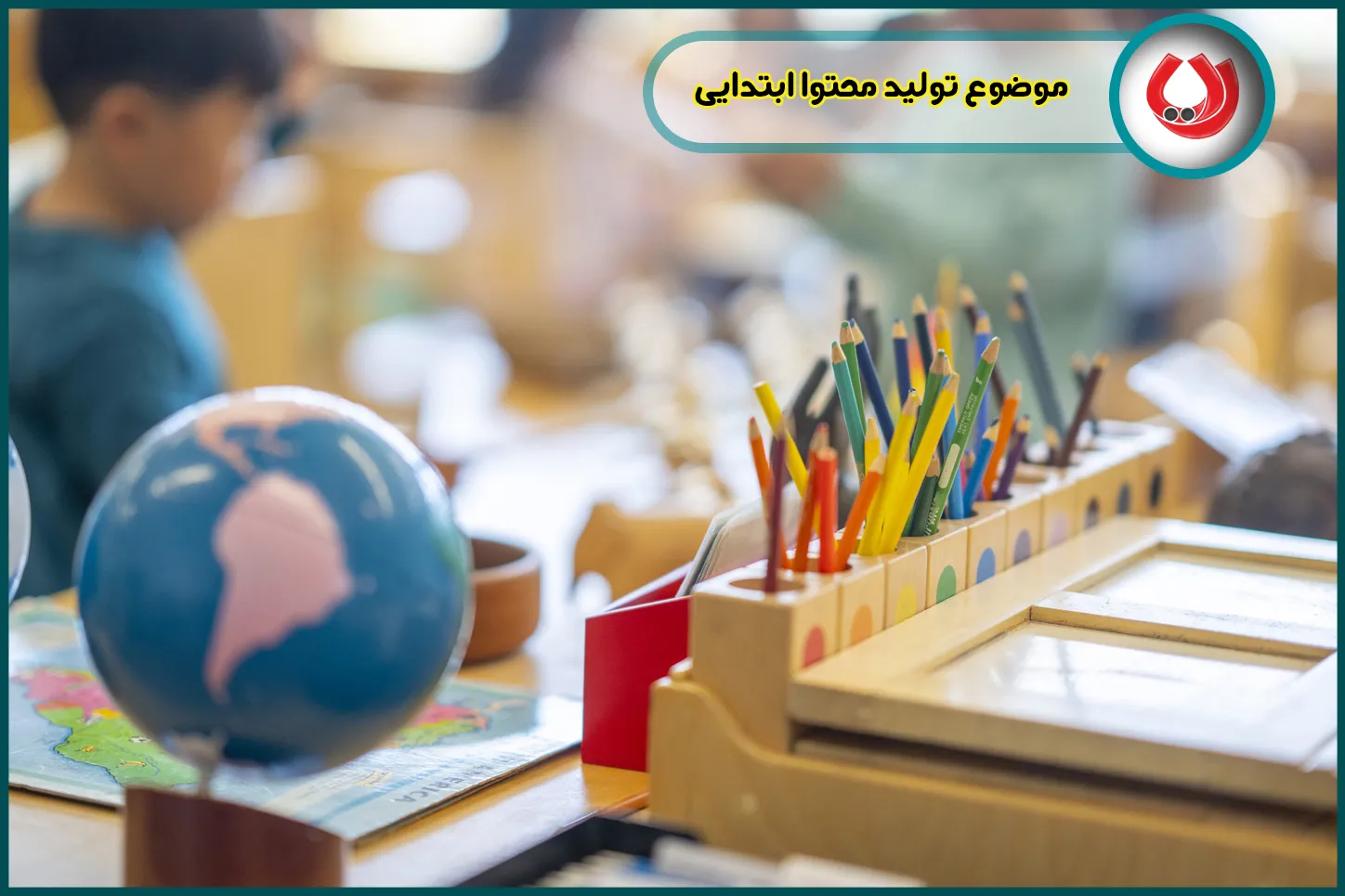 موضوع تولید محتوا ابتدایی