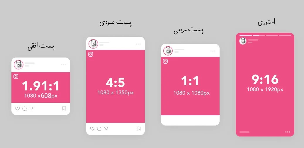 نحوه گذاشتن پست عمودی در اینستاگرام