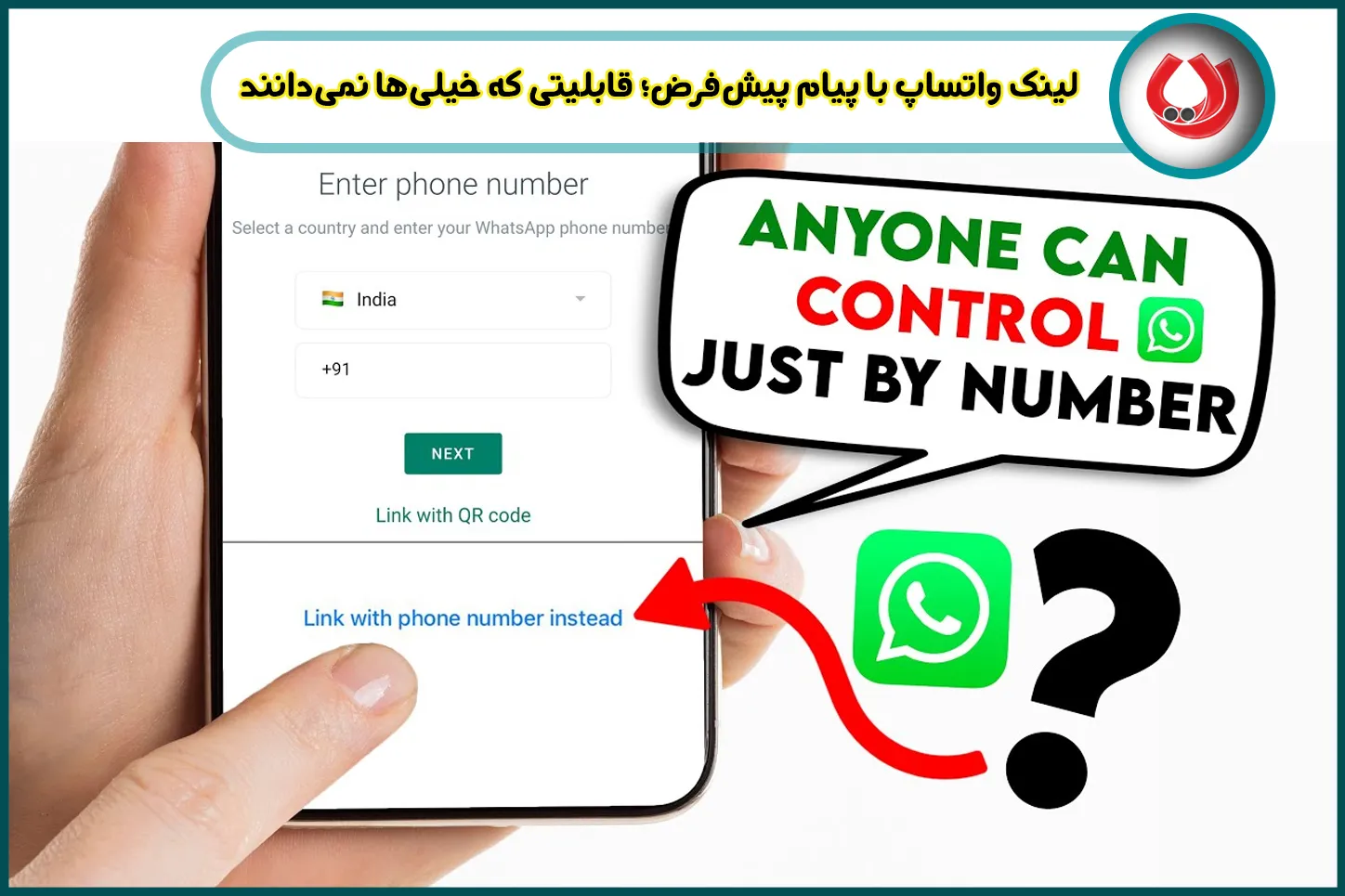 لینک واتساپ با پیام پیشفرض؛ قابلیتی که خیلیها نمیدانند