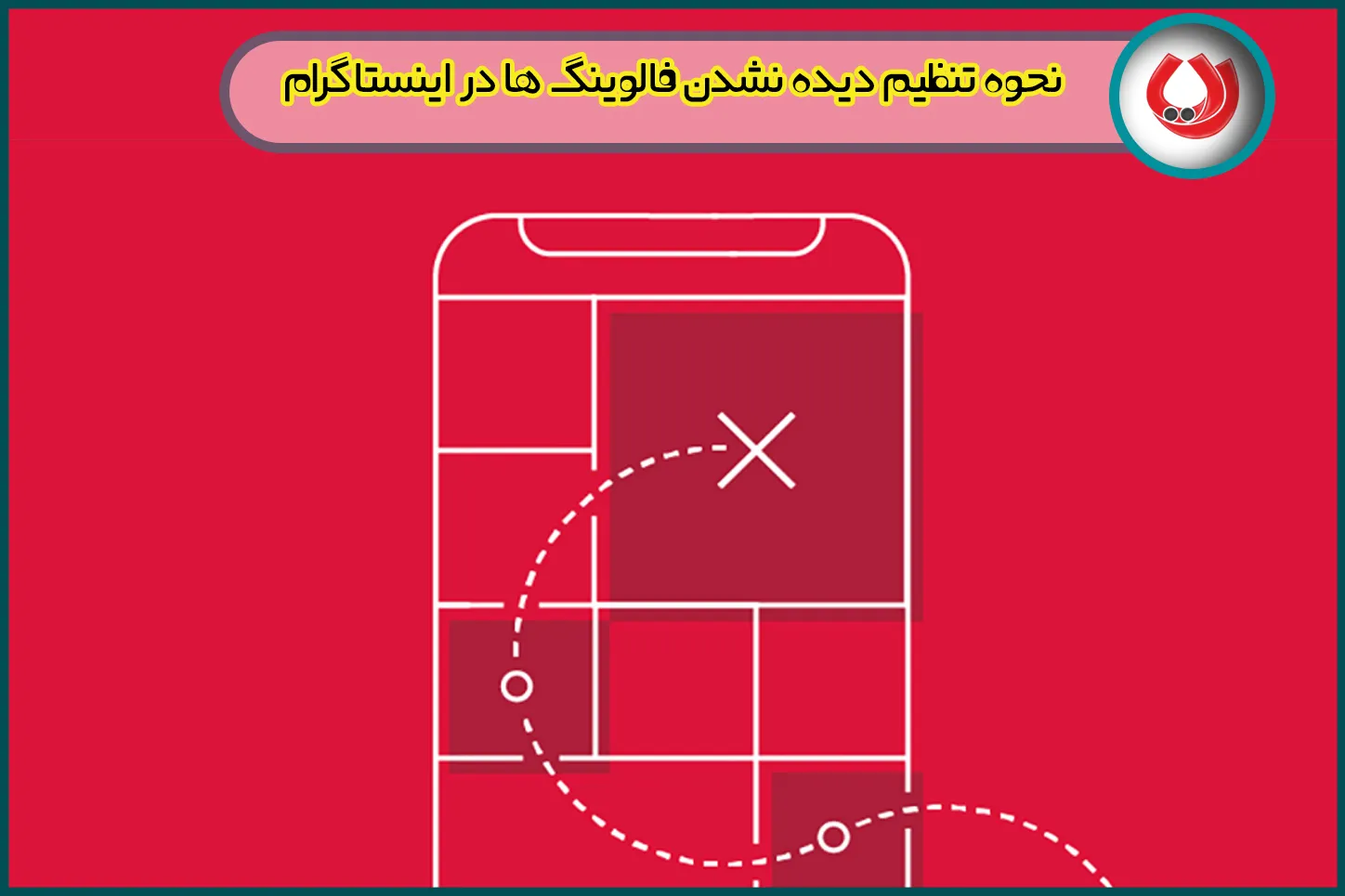اینستاگرام و راه ها و روش های بهره گیری از آن