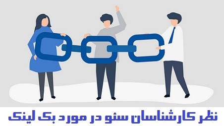 بررسی استراتژی بک لینک، کلمات کلیدی و انکرتکست ها