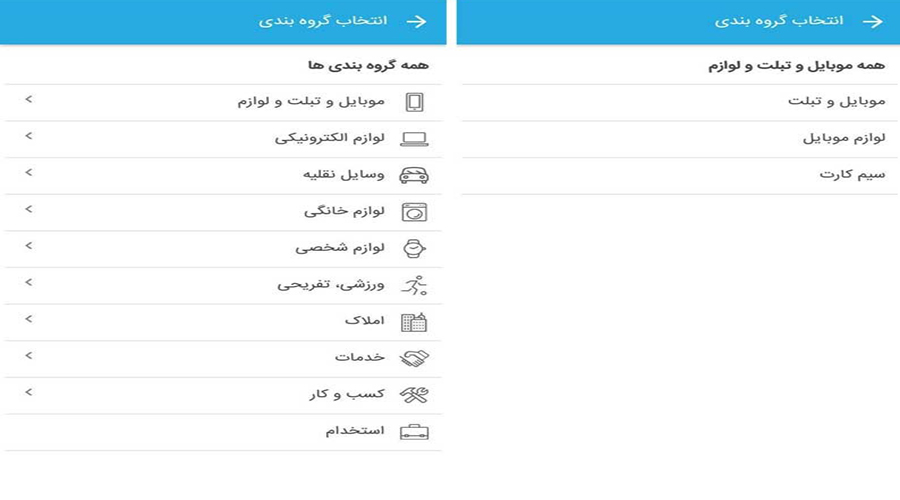 دسته بندی شغل های موجود در سایت شیپور