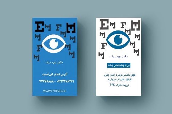 طراحی کارت ویزیت چشم پزشکی