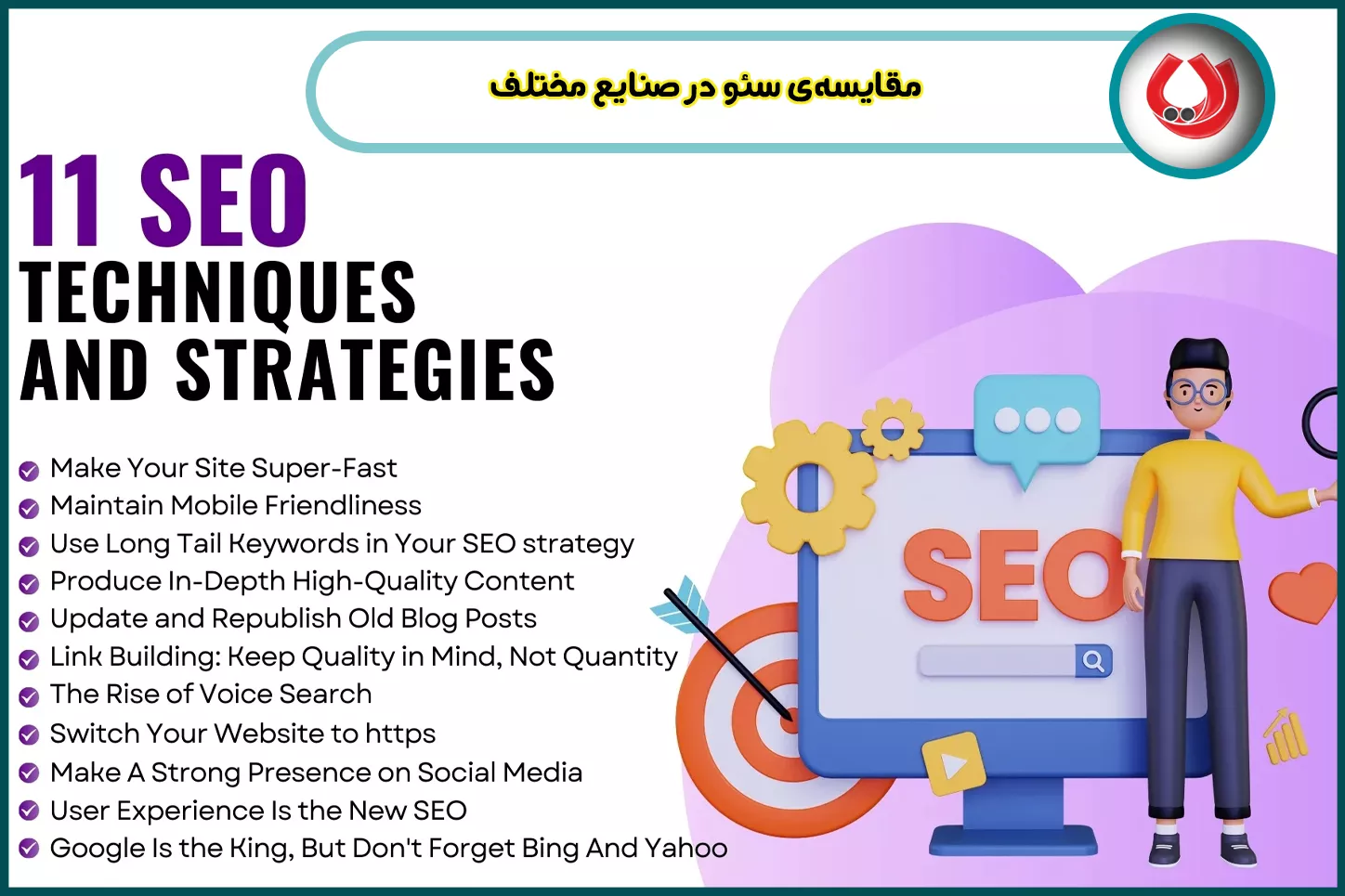 جدول مقایسه&zwnj;ای سئو در صنایع مختلف