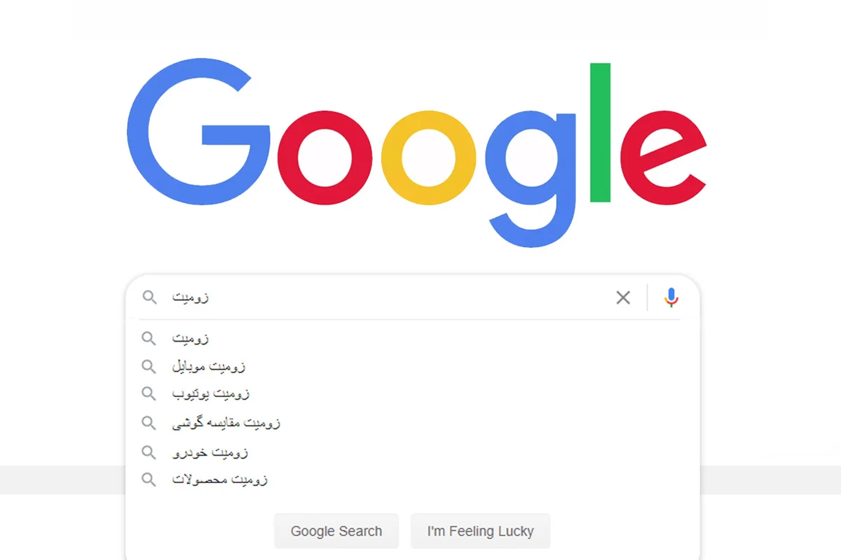 ویژگی زبان شناسی گوگل