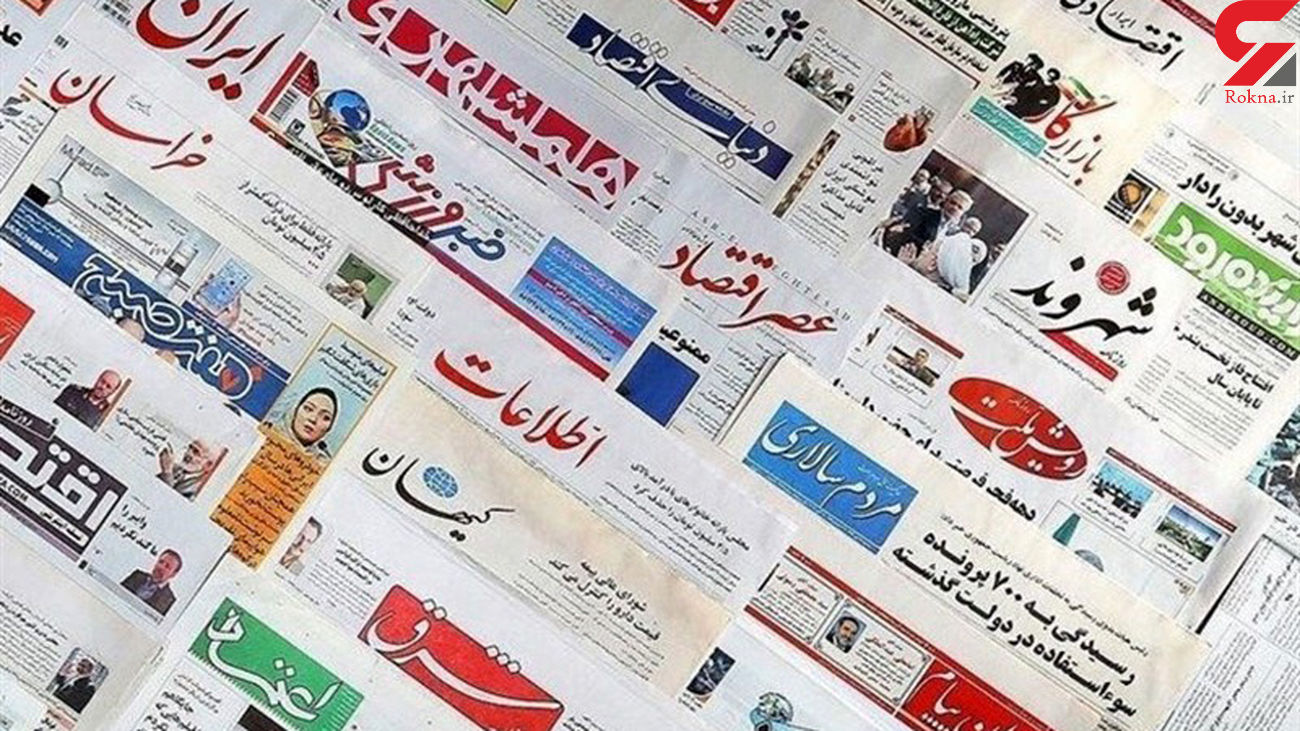 نشریات فارسی 