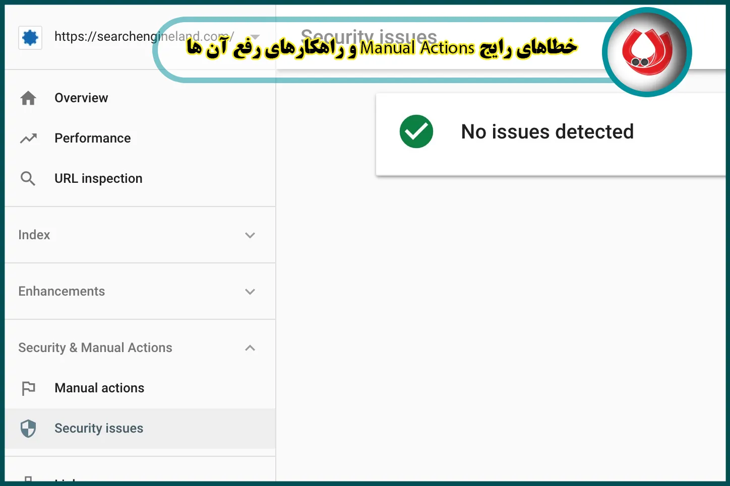 خطاهای رایج Manual Actions و راهکارهای رفع آن ها