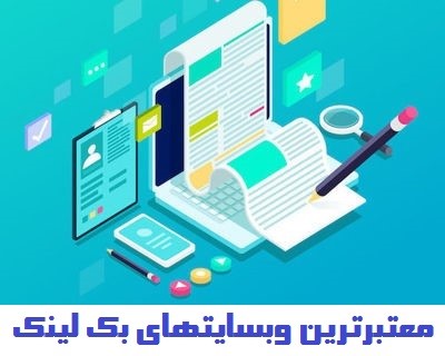 لیست سایتهای رایگان و پولی