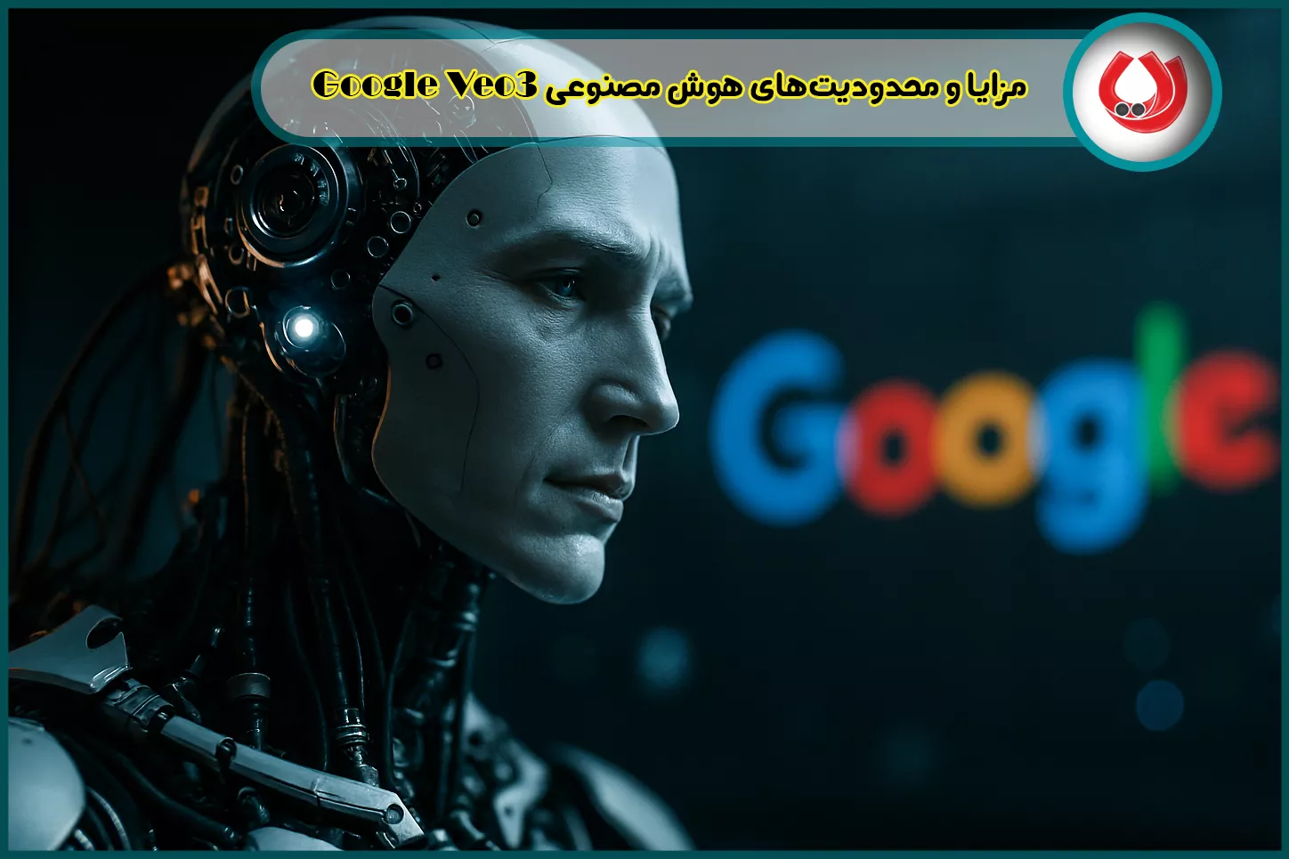 مزایا و محدودیت‌های هوش مصنوعی Google Veo3