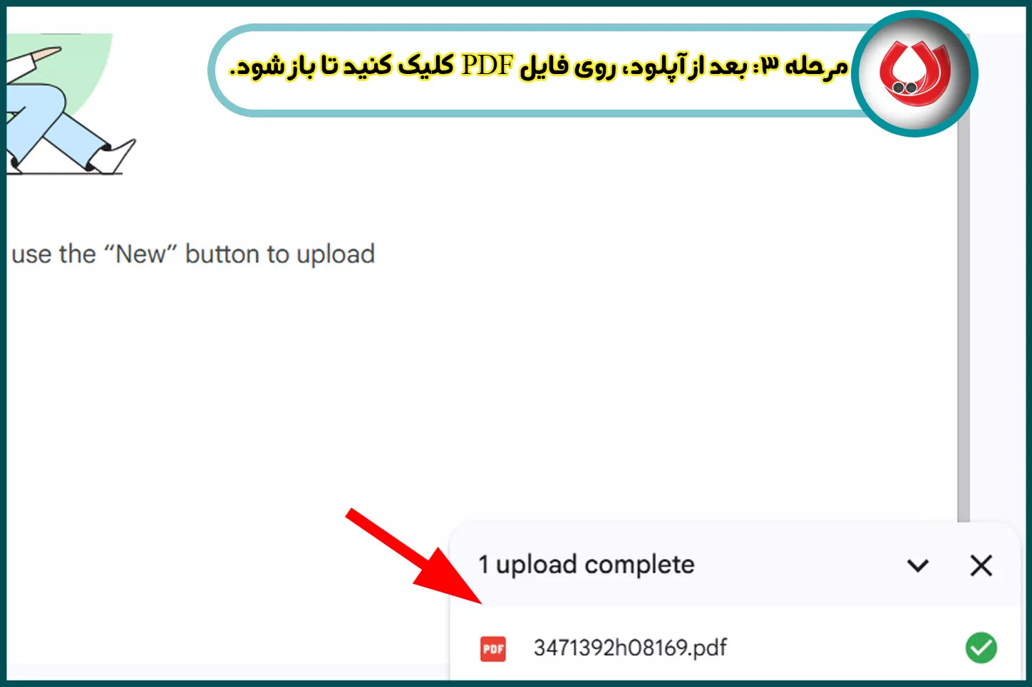 مرحله سوم تبدیل پی دی اف به ورد