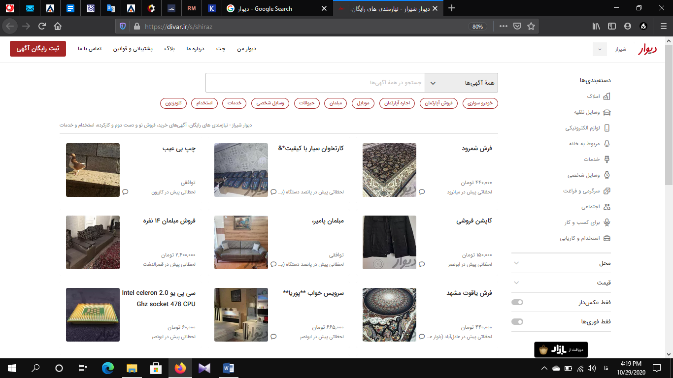 سایت های ثبت ریپورتاژ را در ایران بشناسیم 