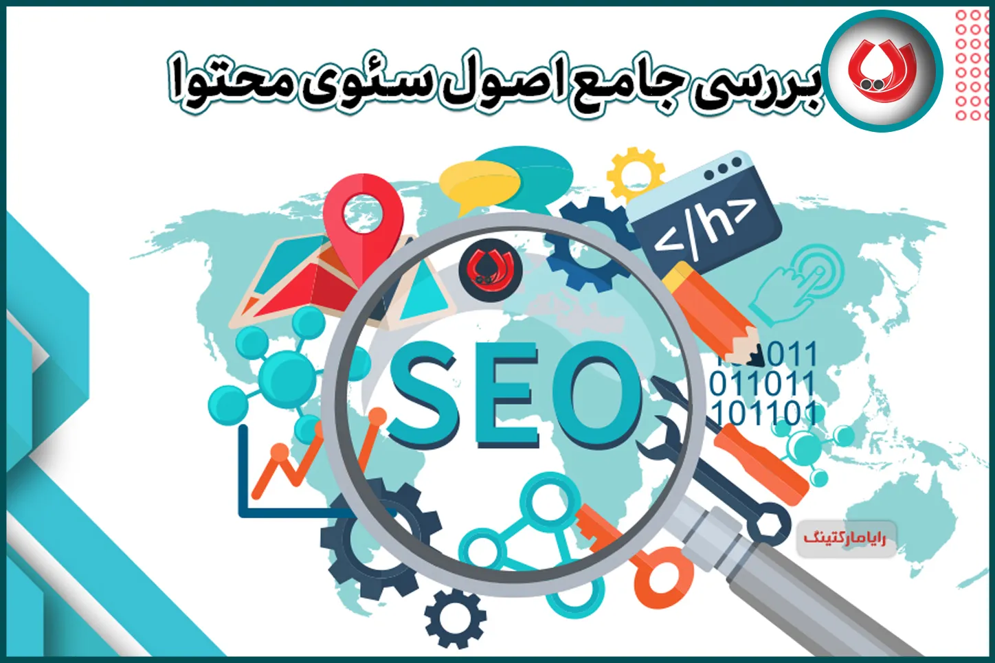 بررسی جامع اصول سئوی محتوا بررسی جامع اصول سئوی محتوا