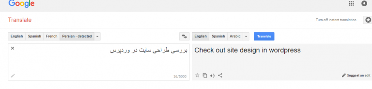 اشتباه در ترجمه توسط گوگل ترنسلیت