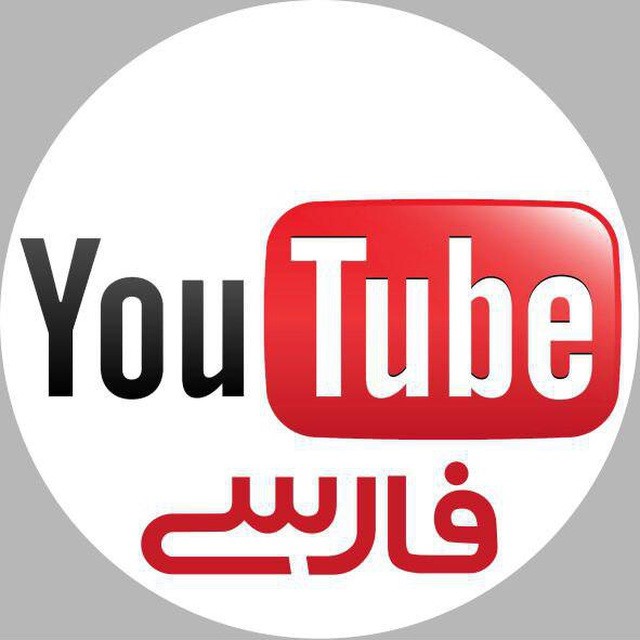 بهترین کانال های یوتیوب