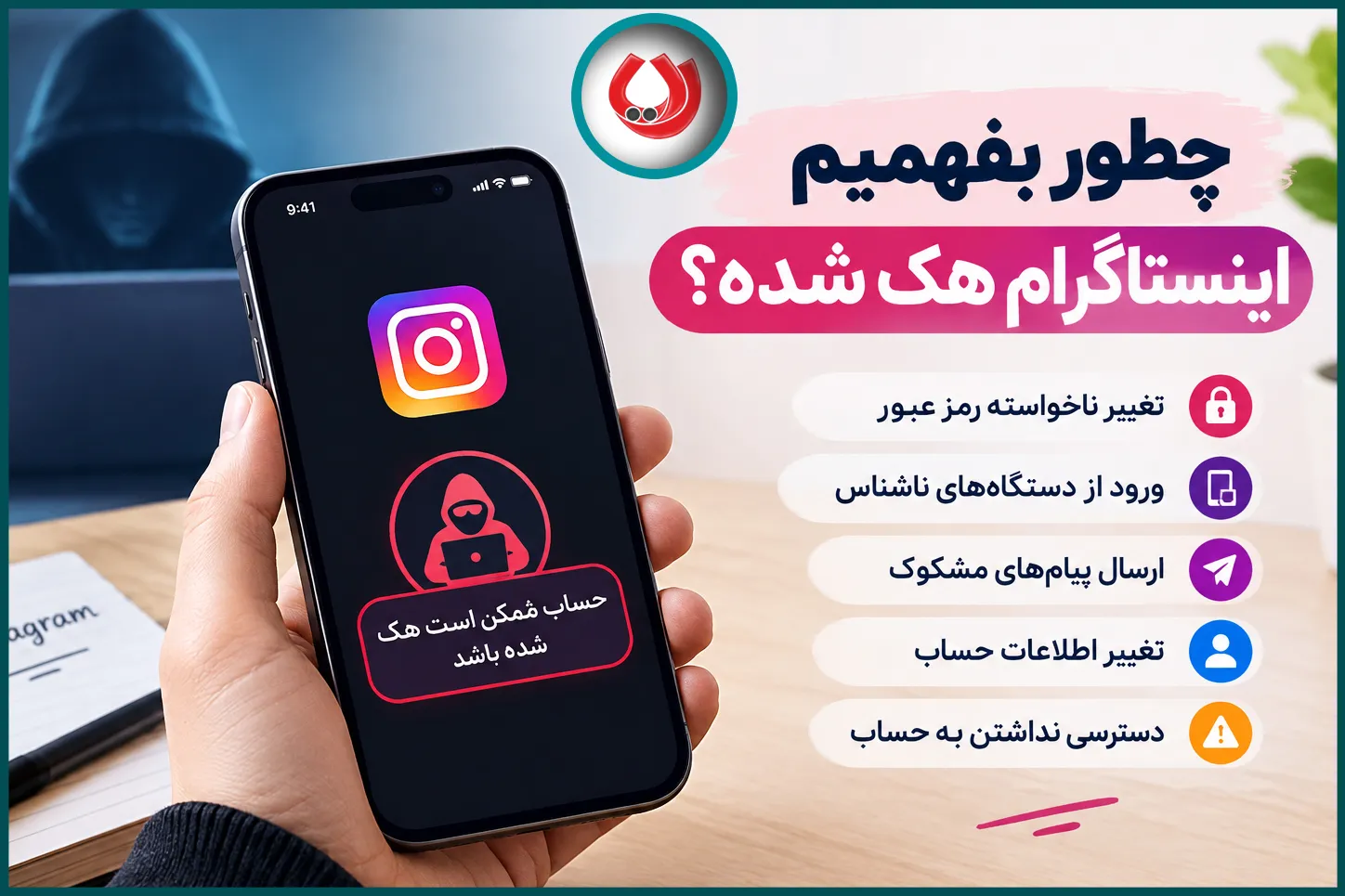 نشانههای هک شدن اینستاگرام؛ ۸ علامت هشداردهنده