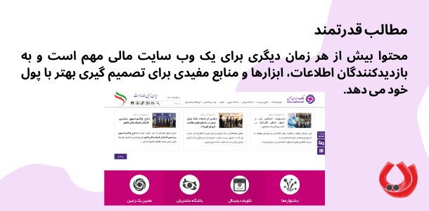طراحی سایت سازمانی بانک ایران زمین