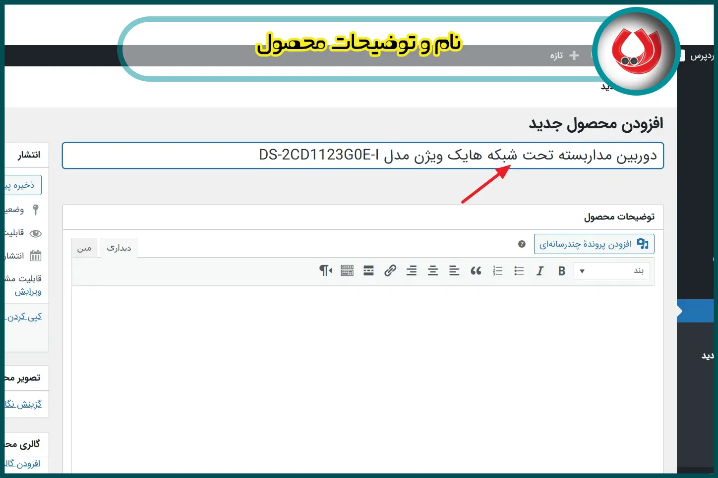 نام و توضیحات محصول