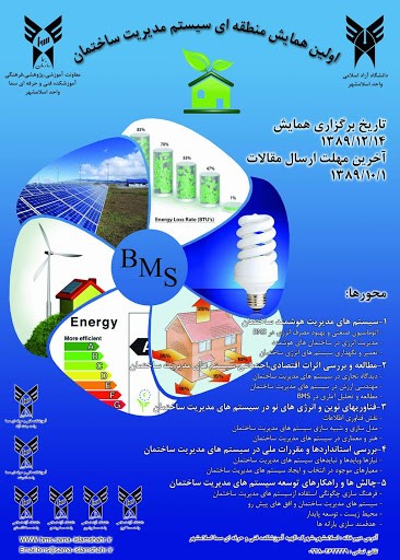 انواع طراحي بنر همايش