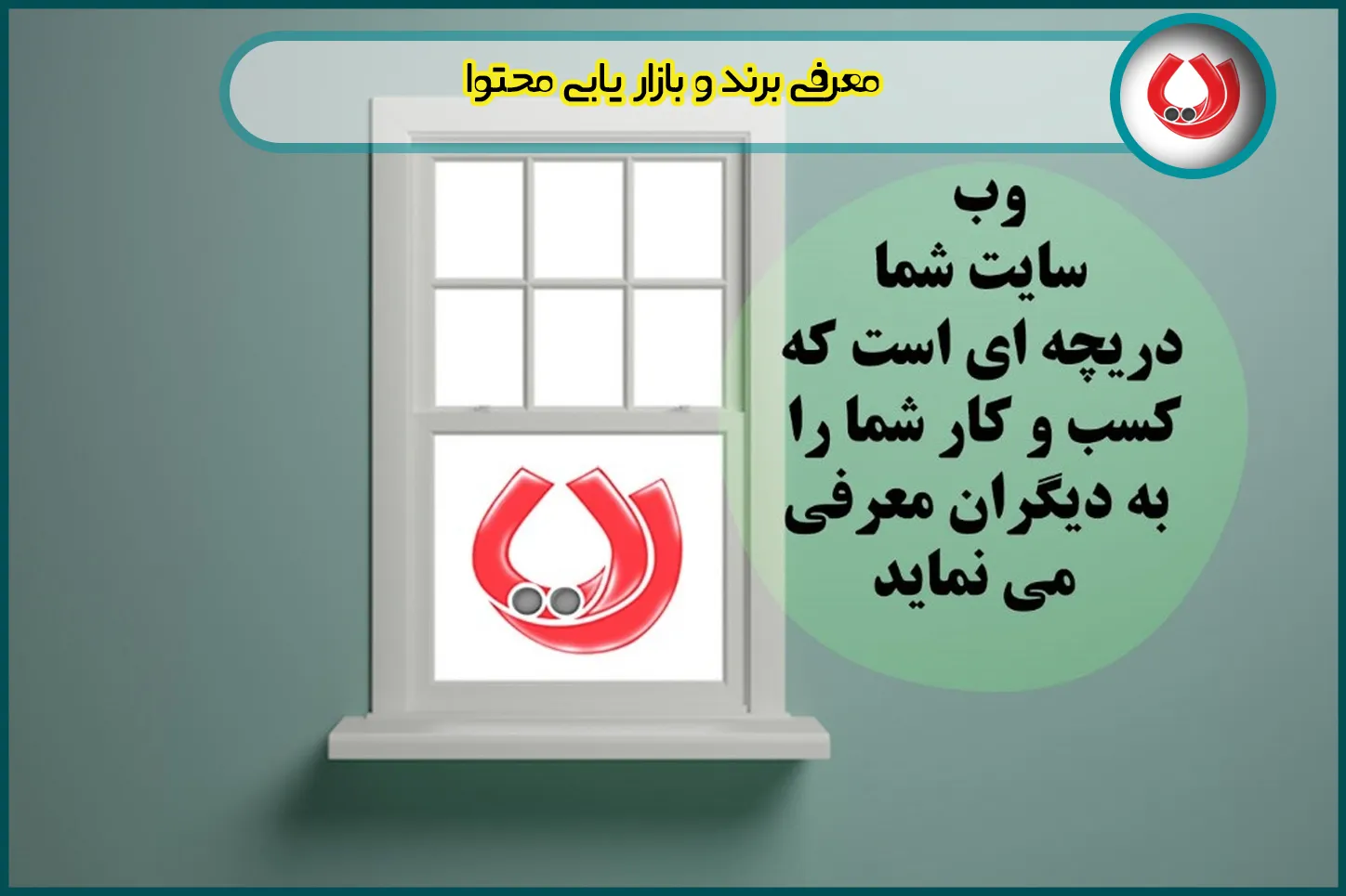 تولید محتوا در رایا مارکتینگ تولید محتوا در رایا مارکتینگ