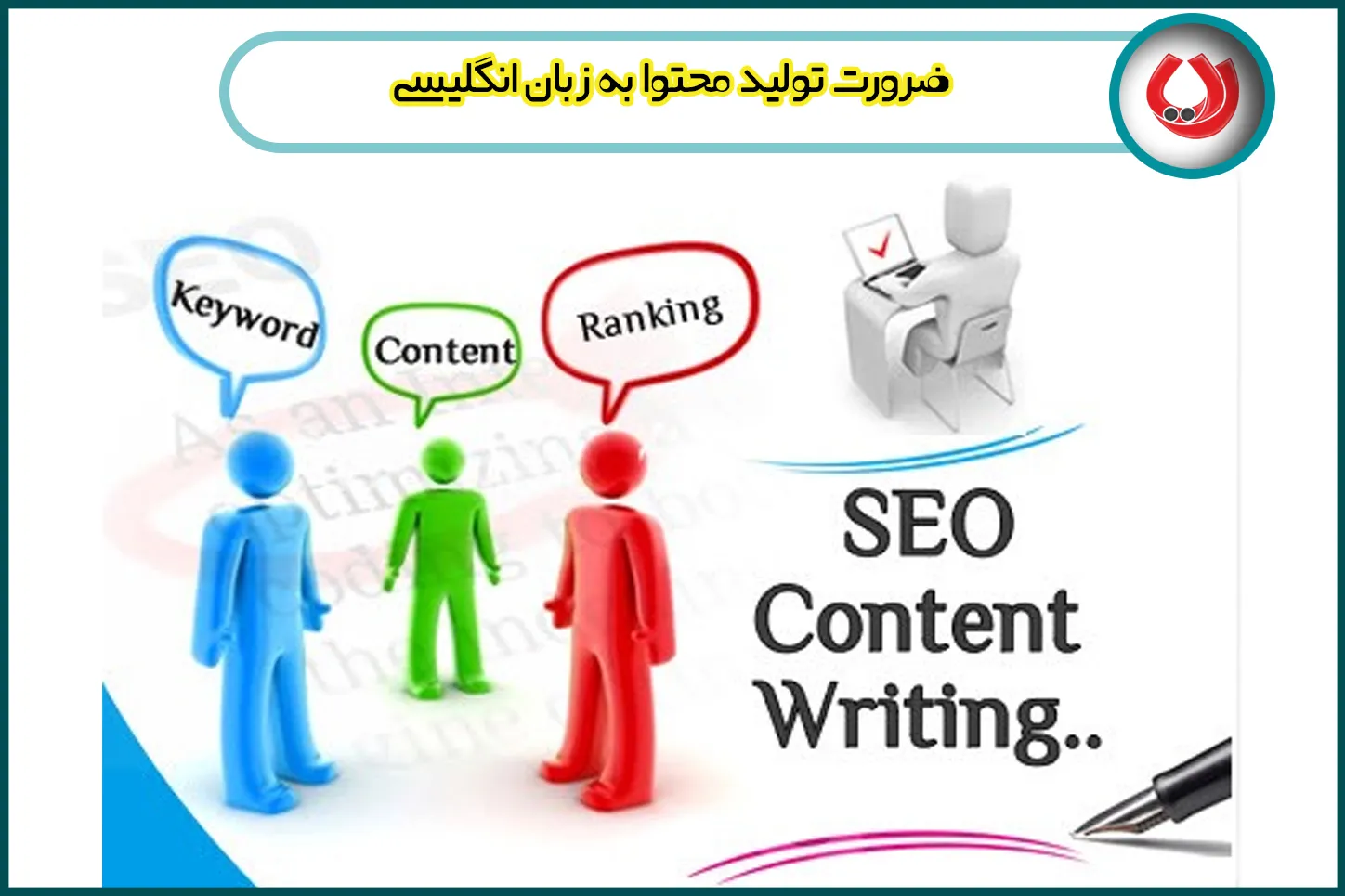 تولید محتوا به زبان انگلیسی