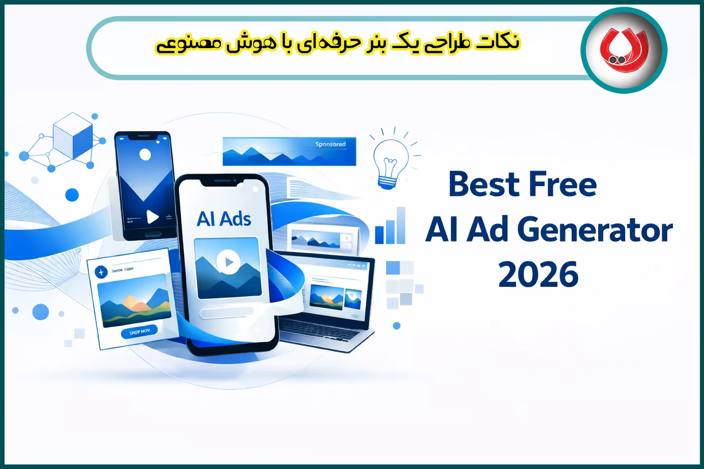 نکات طراحی یک بنر حرفه&zwnj;ای با هوش مصنوعی