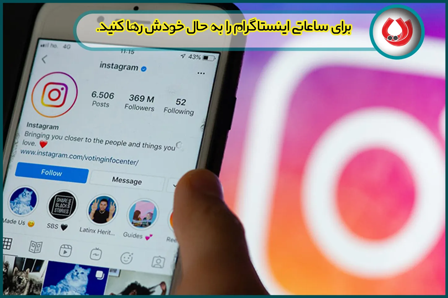 اینستاگرام 