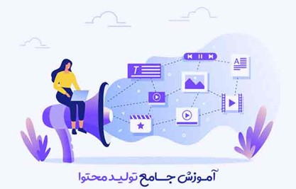 فن بیان مناسب برای تولید محتوا