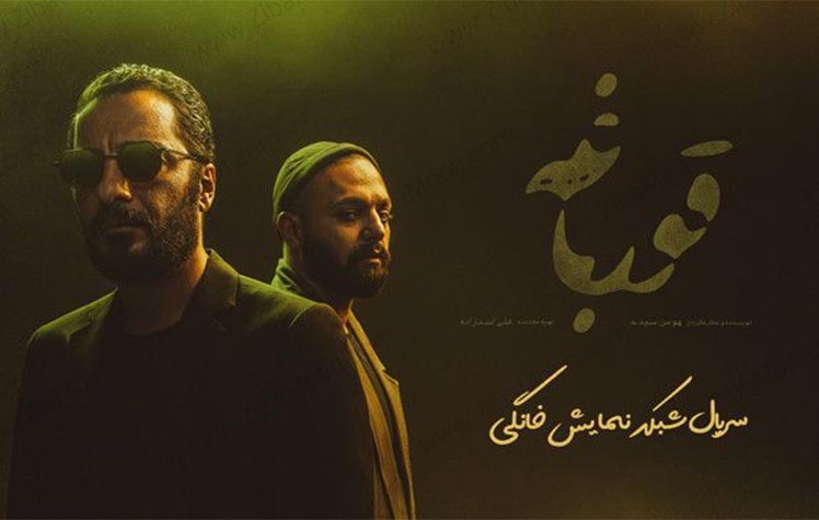 سریال های جدید ایرانی