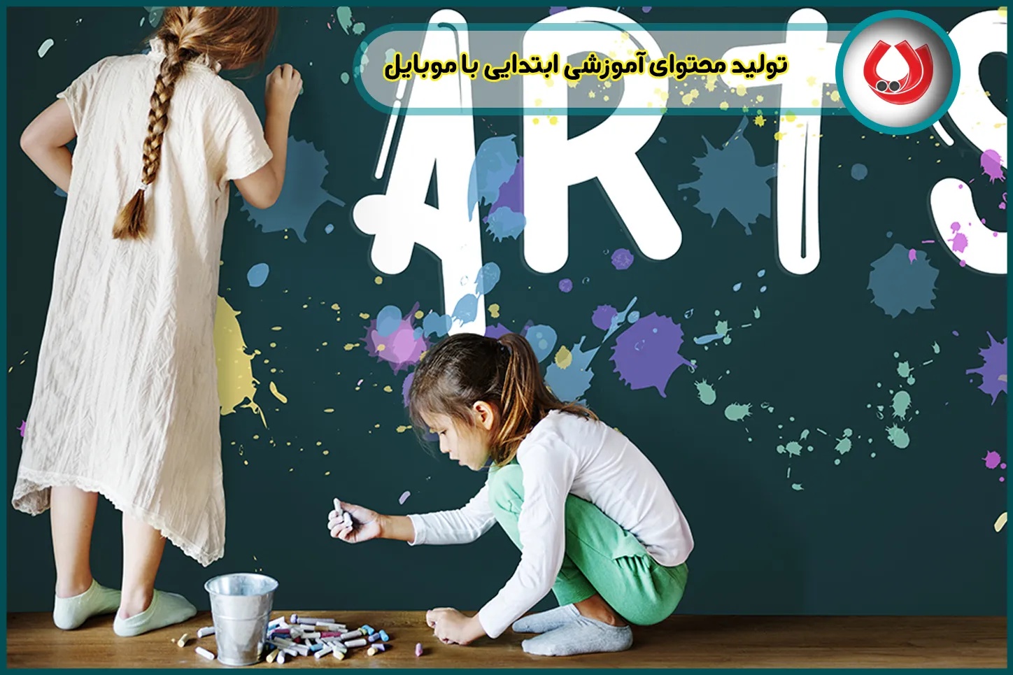 تولید محتوای آموزشی با موبایل