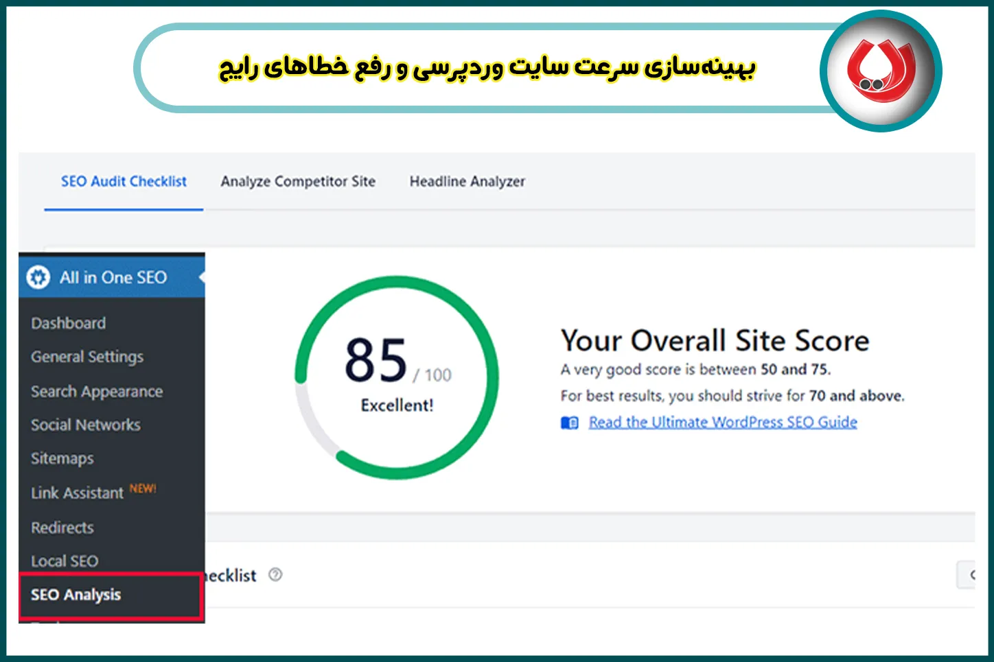 بهینه‌سازی سرعت سایت وردپرسی و رفع خطاهای رایج